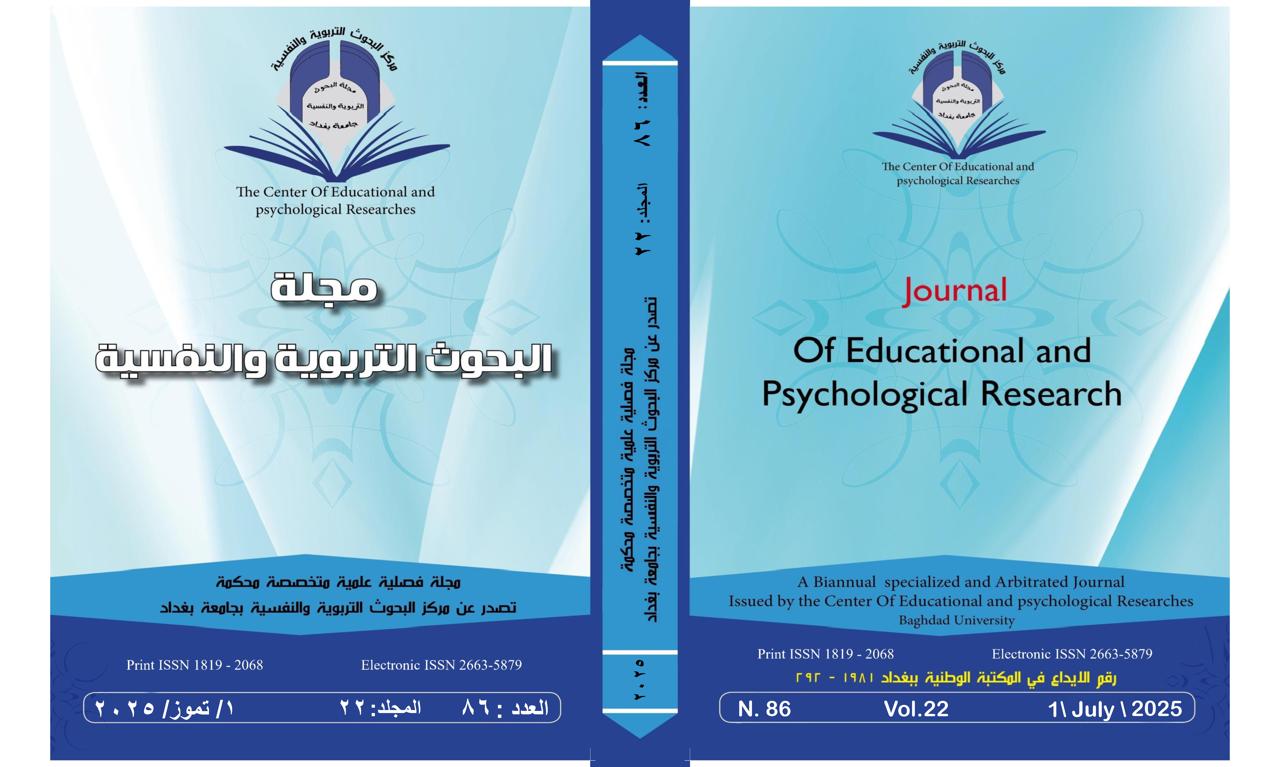 					View Vol. 22 No. 86 (2025)
				