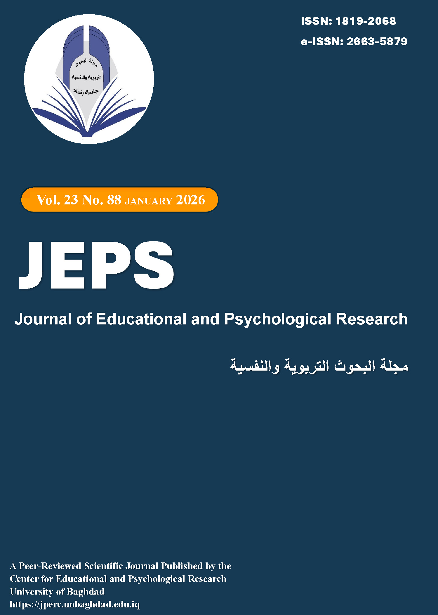 					View Vol. 22 No. 88 (2025)
				